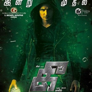 Kee movie review: Jiiva and Nikki Galrani's thriller leaves the audience impressed - read tweets | Bollywood Life