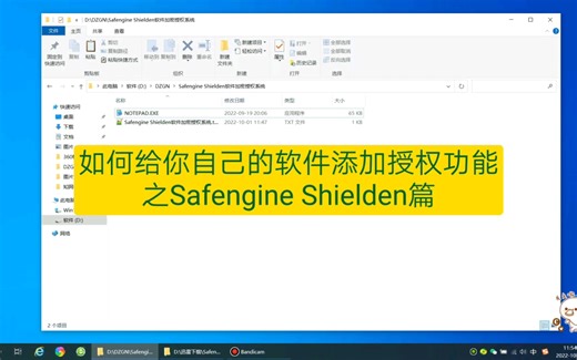 如何给你自己的软件添加授权功能之Safengine Shielden篇