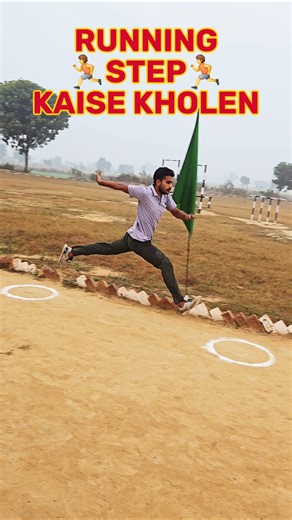 Step Kaise Kholen | Running Step Opening Only 1 Exercise | Fast Running Tips #shorts #running #army