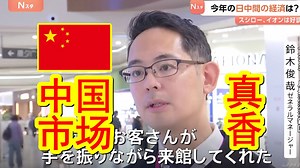 日媒惊奇发现，日企在华业务竟然不受中曰关系影响？寿司郎、永旺等日企继续大力开拓中国市场，混的风生水起。而中国企业也看好日本市场，纷纷进军开拓日本市场