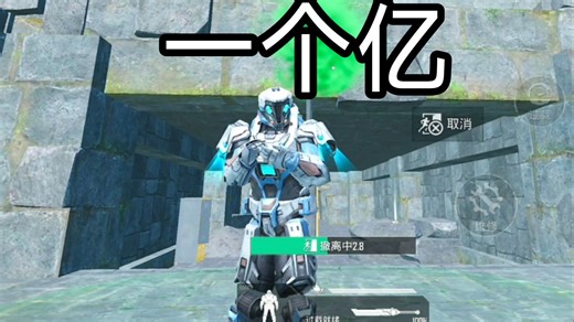 机甲8888万！冲击一个亿！