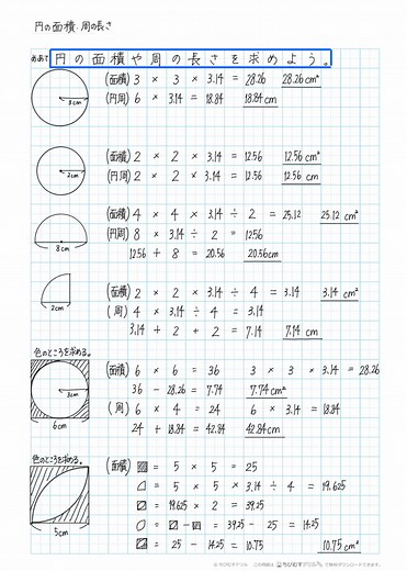 小6の算数を楽しく学ぶ方法