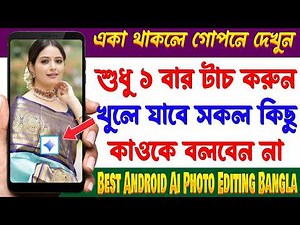 Best Android Ai Gemini Banana Photo Editing - Most Amazing Useful Photo Editing Apps - April 2026