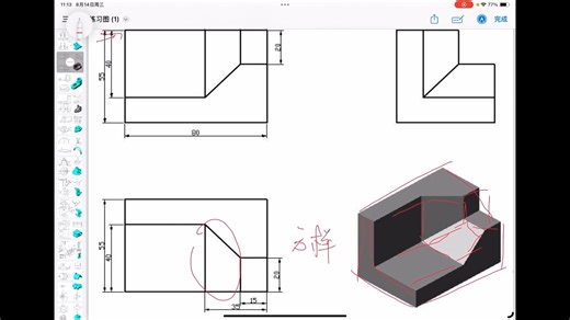 inventor建模教程练习题解析带讲解与展示