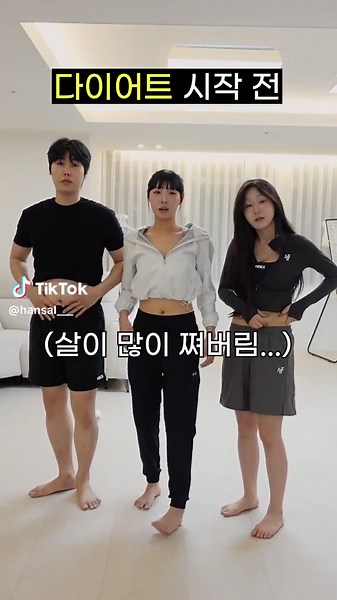 다이어트 성공 전후 공개, 남매의 변신!