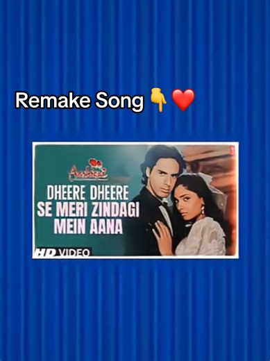 Top 3 Old Song Vs New Remake 🔥 Dekho Kaun Sa Zyada Hit Nikla | Dheere Dheere Se Meri Zindagi #explore OLD vs NEW 🔥 ये 3 बॉलीवुड गाने Remake के बाद Original से भी ज़्यादा तगड़े लगे 😳 | OLD vs NEW 🔥 इन 3 बॉलीवुड गानों के original और remake versions को compare किया गया है। कुछ लोगों को old version पसंद आया, तो कुछ को new remake ज़्यादा अच्छा लगा 😳 🎵 Songs Featured: • Kala Chashma (Old vs New) • Dilber Dilber (Old vs Remake) • Dhree Dhree (Old vs New) आपको कौन-सा version ज़्यादा पसंद आया — OLD