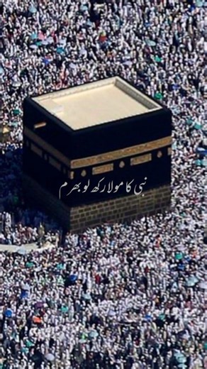 Kardo Karam# #kaaba #lyrics