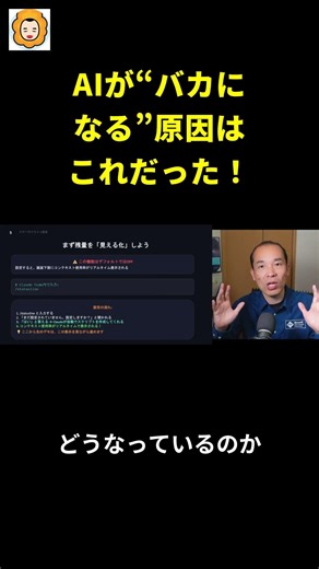 This was the reason why AI becomes "stupid"!