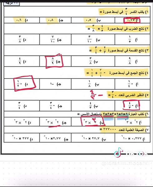 اختبار نهائي رياضيات ثاني متوسط الفصل الاول