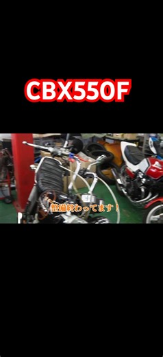 The sound of the CBX550F is too good #cbx550f #cbx400f #z1 #Harley #motorcycle #RENmotorcycle #vi...