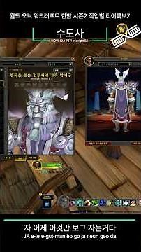 Checking out the WoW Midnight Season 2 Monk tier set. PTR 12.1 #worldofwarcraft #mmorpg #gaming