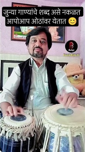 जुन्या गाण्यांचे शब्द असे नकळत आपोआप ओठांवर येतात|लोकप्रिय मराठी भक्तीगीत|बालाजी मानगिरे|तबला कव्हर