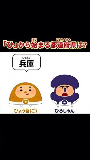 🌟都道府県クイズ🌟【地図エイリアン】で楽しく都道府県を覚えよう！ #都道府県 #クイズ