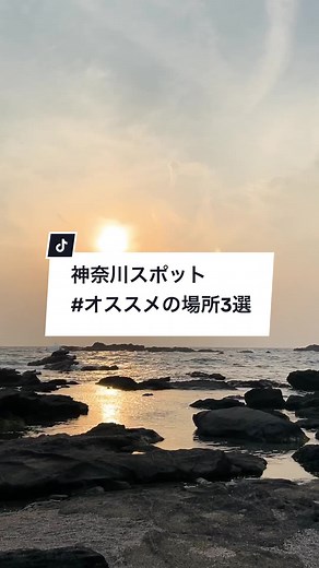 神奈川県のおすすめ観光スポット3選