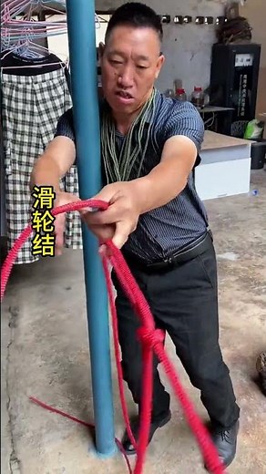 How to tie a clothesline