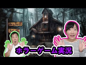 ★パパの実況がおもしろすぎで怖くないホラーゲーム実況！～大爆笑のthe scary hospitalゲーム実況～★