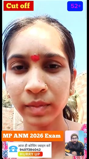 MP ANM 2026 Syllabus | MP ANM Cut Off 2026 | MP ANM 2026 Application Form #mpanm2026 #anm2026cutoff