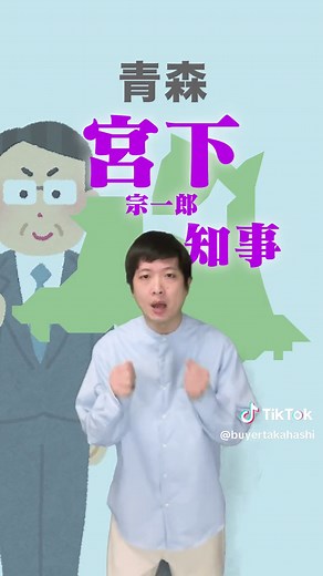 東北をテンポよく紹介してみた