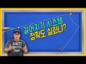 There's a system for walking??? Don't lie!!!