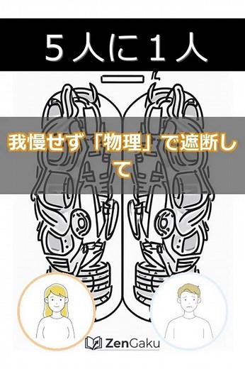 【脳科学】実は5人に1人？食事中に逃げ出したくなる「隠れミソフォニア」の正体 #Shorts #脳科学 #ミソフォニア #音嫌悪症 #HSP #メンタルヘルス #心理学 #人間関係 #ストレス #家族
