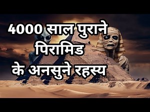 giza pyramid ke rahasya | giza pyramid in hindi | giza piramid mystery | factinfoinfinity