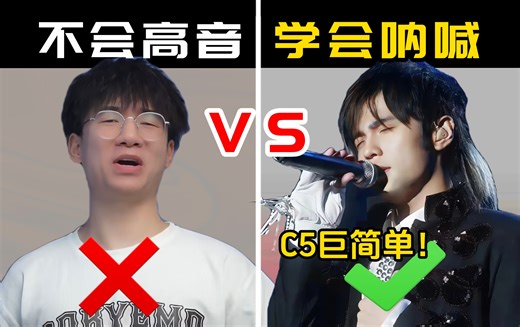 C5很难嘛❓❓学会这个方法，轻松拿下！！