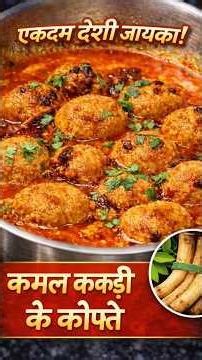 Delicious Lotus Stem Kofta | Kamal Kakdi Kofta Recipe