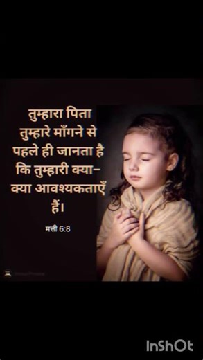 jesus coming soon#Motivational gk