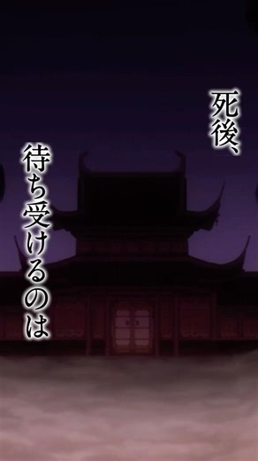 「まずはお前の行いを見せてもらおうか。」(CV#小村哲生) ｜映画『ドラゴン・ハート―霊界探訪記―』デジタル好評配信中！#映画 #アニメ