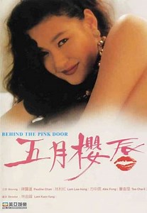 Behind the Pink Door - Movie