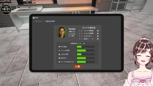 【Bakery Cafe Simulator】 カフェOPEN！