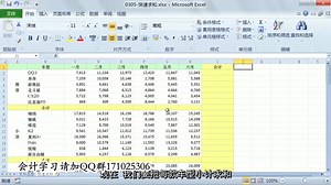 会计excel做账_excel下载官方网_excel软件