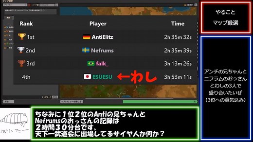 【世界4位】Factorio デフォルト設定RTA 【3:51:53】 part 1/5