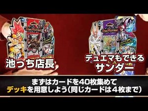 これ見て始めよう！デュエル・マスターズ遊び方講座！君もデュエ友！1334