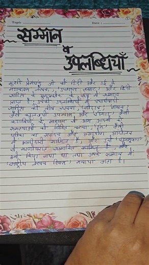 Hindi Project File Class-10 #hindiproject #class10hindi #hindiprojectfile #shorts #education #viral