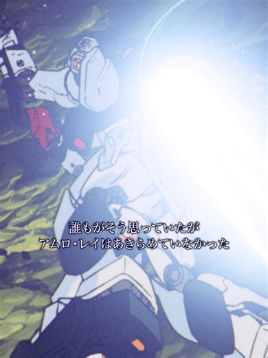 アクシズショックの60秒解説｜宇宙世紀#55