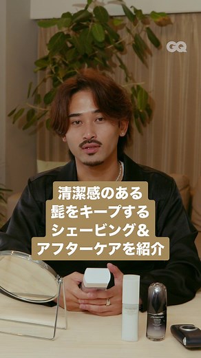 スキンケアやグルーミングなど、メンズビューティに特化した企画GQ Beauty Guide 髭達磨のRyo（ @Ryo(髭王子) ）が”清潔感のあるヒゲをキープするためのシェービングからアフターケア”を紹介します。 ー動画内使用アイテムー 1:Braun Mobile Shave M30 2:Braun ヒゲトリマー 3:SHISEIDO MEN ハイドレーティング ローション C 4:SHISEIDO MEN アルティミューン パワライジング コンセントレート 5:SHISEIDO MEN モイスチャライザー ＥＧ #スキンケア #メンズ美容 #メンズビューティ DIRECTOR : Naoki Ono CAMERA : Kaisei Takahashi PRODUCER : Kazunari Daio