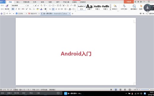 【安卓零基础】【Android】终于找到最简单的安卓基础教程啦