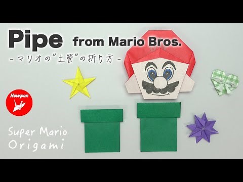 How to make a 'Pipe' from Mario brothers by folding origami paper | Easy as pie!