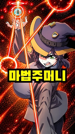 네웹 몸매 1위 계속 커지는 대마법사의 위엄
