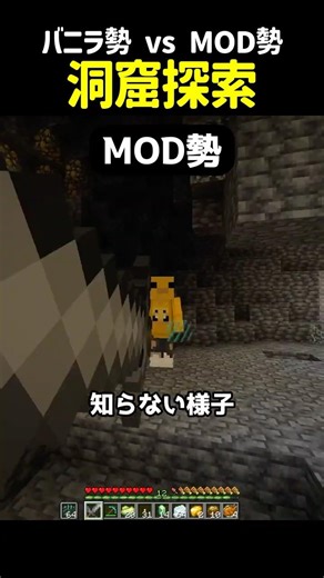 洞窟探索でバニラ勢とMOD勢はこんなに違う！？ #ATM10 #minecraft
