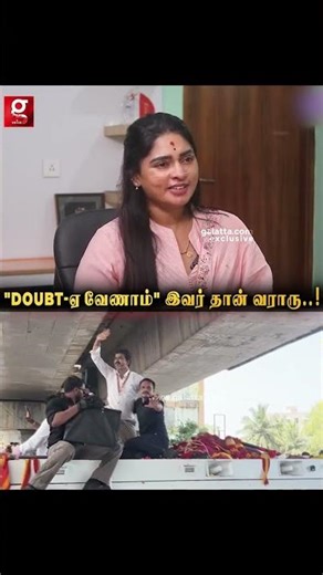 doubt-ஏ வேணாம்" இவர் தான் வராரு..! | TVK Vijay | Astro. Shelvi
