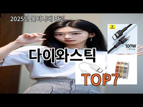 알리 다이와스틱 알리 쇼핑할 때 부담 적은 선택