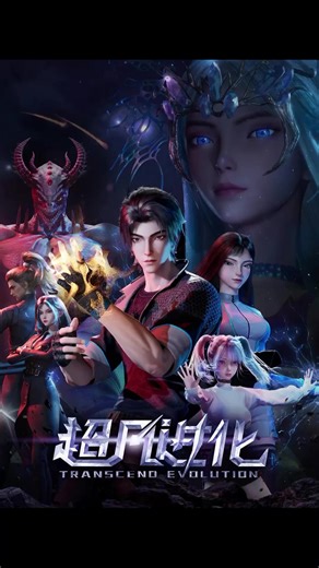 Advanced Evolution: Donghua Aksi Fantasi yang Menarik