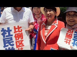 社民党 全滅 消滅へ