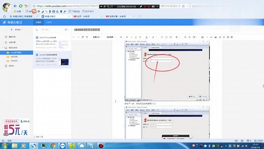 Linux之centos系统安装教程