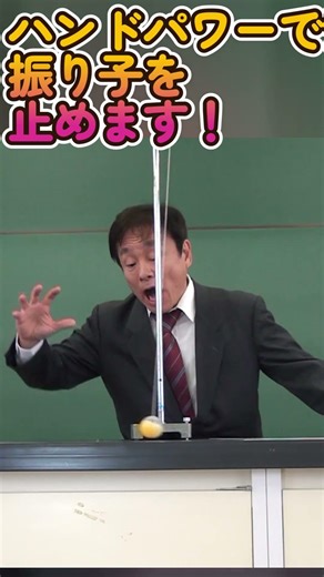 What?! How?! The pendulum stopped by hand power!