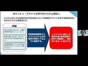 【OpenText】 DX推進に必須なデジタル情報管理基盤とは｜2021-09-29