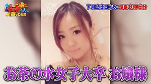 205K views · 148 reactions | 今週、会ってみた"その他さん"は！ ＜お茶の水女子大卒のその他さん＞...