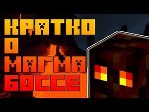 Магма босс - краткий гайд (Hypixel skyblock)